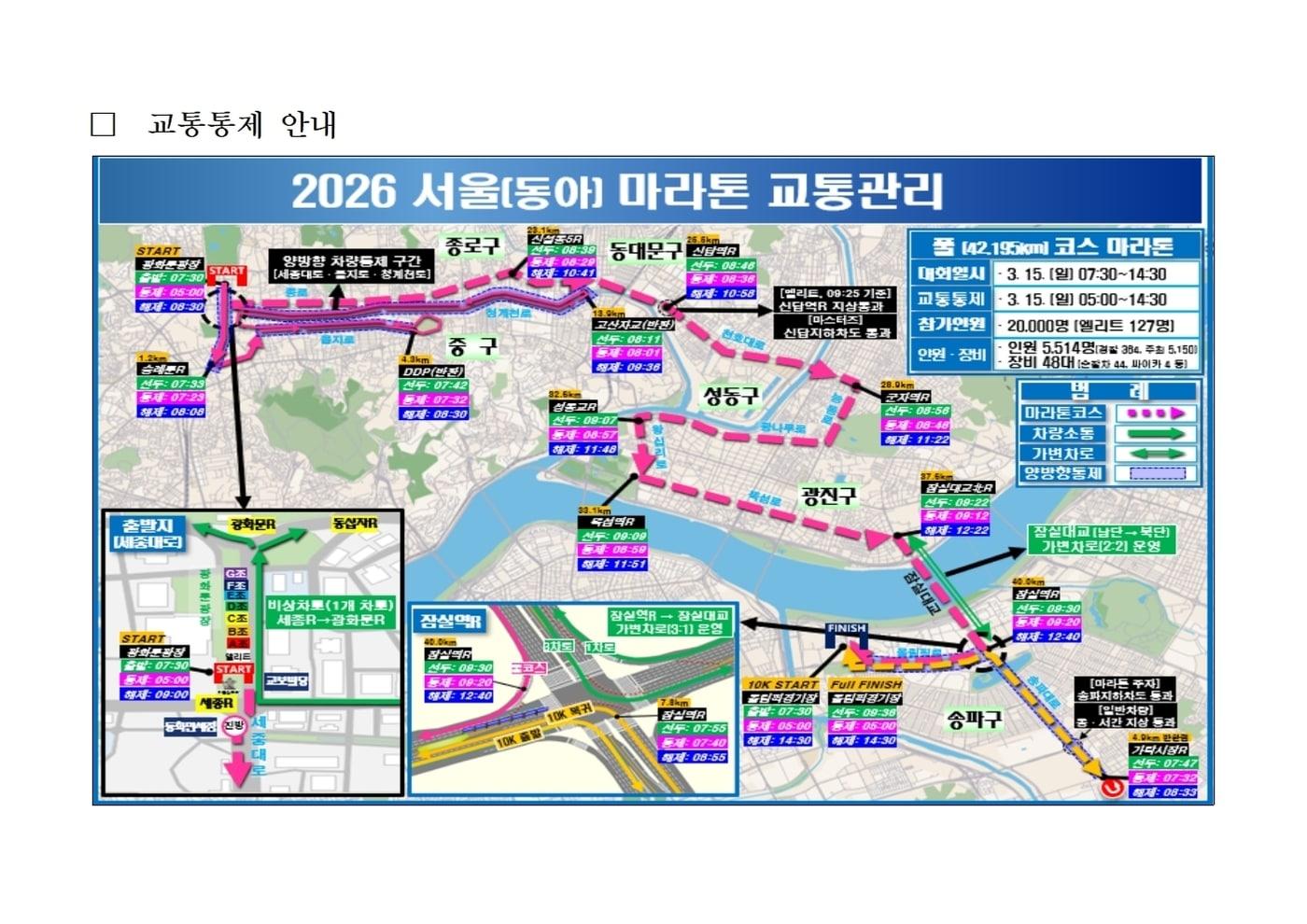 본문 이미지 - (서울경찰청 제공)