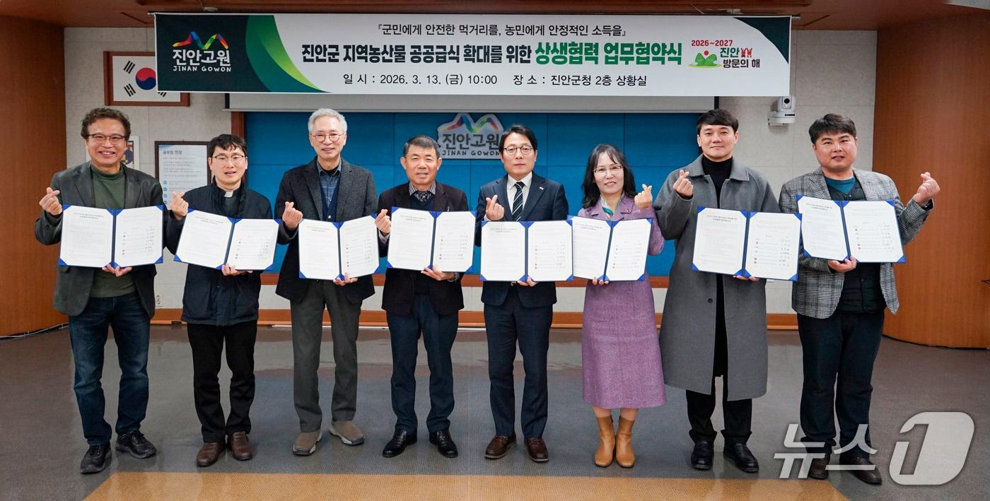 본문 이미지 - 13일 전북 진안군이 '지역 농산물 공공 급식 확대를 위한 업무협약'를 체결하고 있다.(진안군제공. 재판매 및 DB금지)2026.3.13/뉴스1