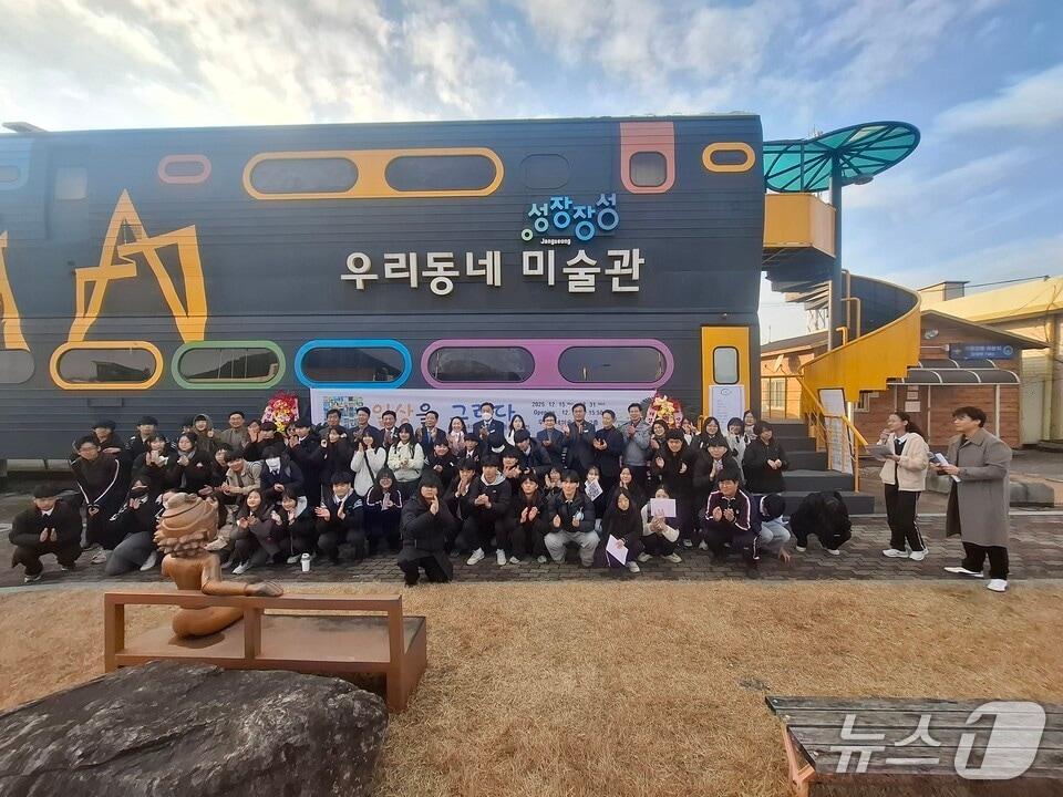 본문 이미지 - 장성황룡중학교 학생들이 장성역에서 우리동네 미술관 전시행사를 가진 뒤 기념사진을 찍고 있다. (전남교육청 제공, 재판매 및.DB 금지)/뉴스1 