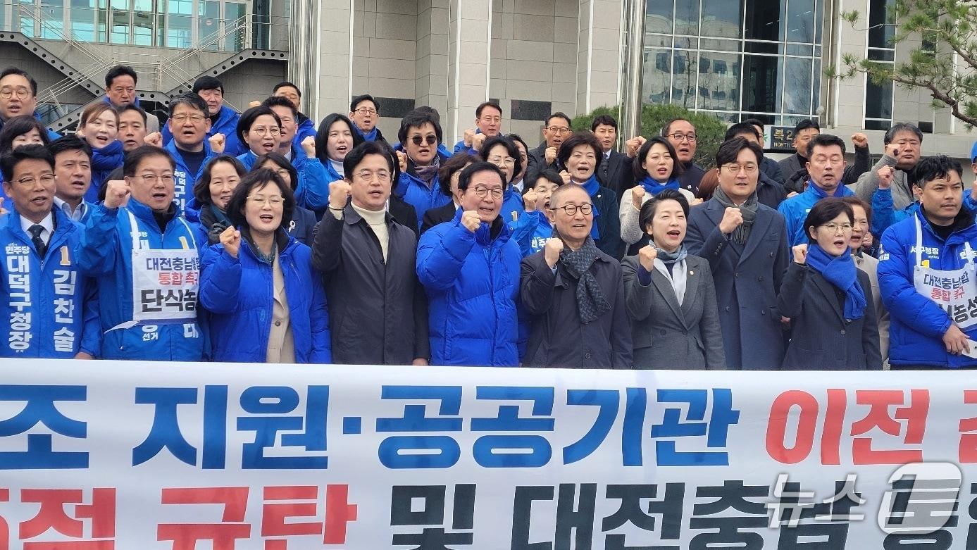 본문 이미지 - 박범계 국회의원(로른쪽 5번째)이 대전시청 앞에서 열린 대전충남 통합 결의대회에 참석해 구호를 외치고 있다. (박종명 기자) / 뉴스1