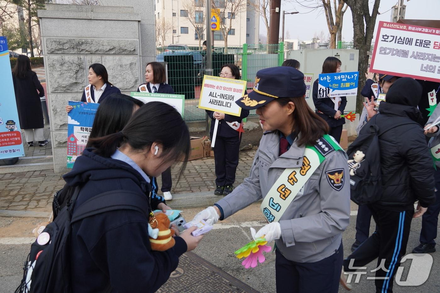본문 이미지 - 최현아 경기 화성서부경찰서장이 지난 12일 남양중학교에서 신학기 맞이 학교폭력 예방 합동 캠페인을 벌이고 있다. (화성서부경찰서 제공. 재판매 및 DB 금지) 2026.3.13/뉴스1