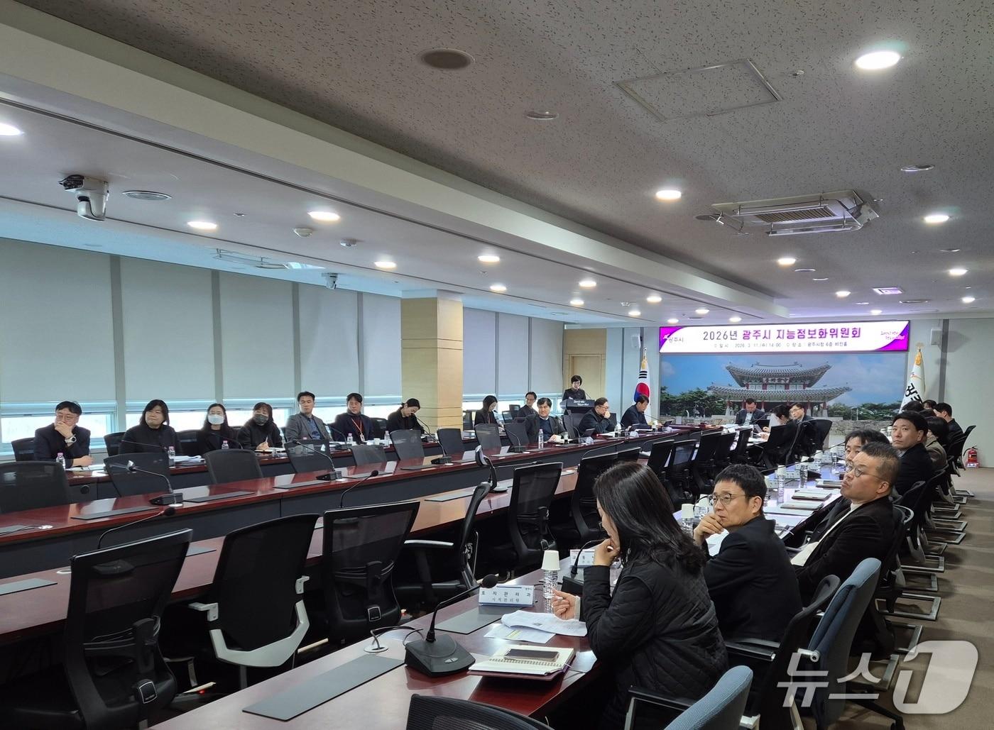 본문 이미지 - 지난 11일 광주시청 비전홀에서 열린 ‘지능정보화위원회’ 회의 모습.(광주시 제공)