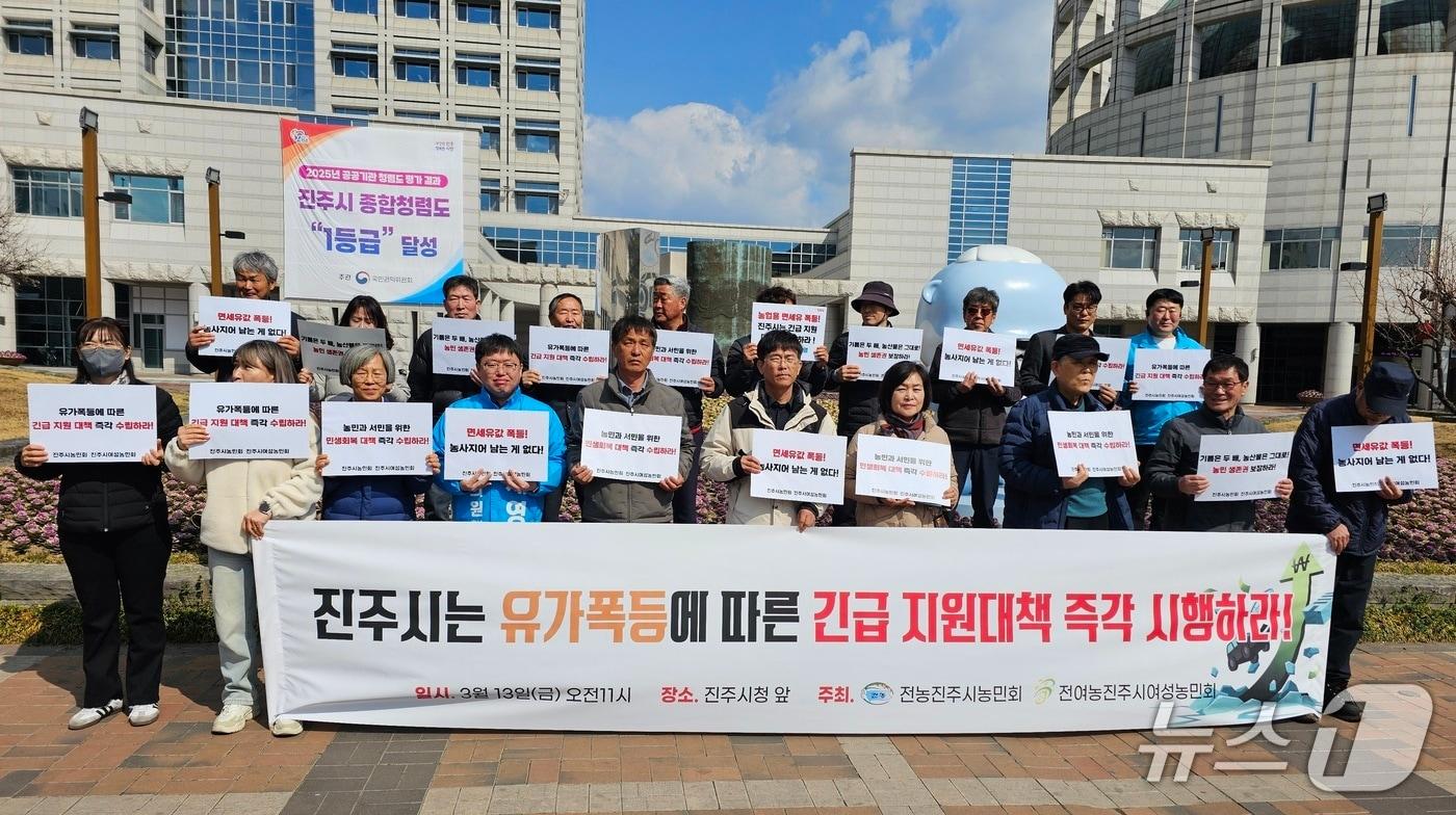 본문 이미지 - 진주시 농업인들이 13일 진주시청 앞에서 기자회견을 열고 유류 가격 폭등의 긴급 지원책 마련을 촉구하고 있다. 2026.3.13/뉴스1 한송학기자