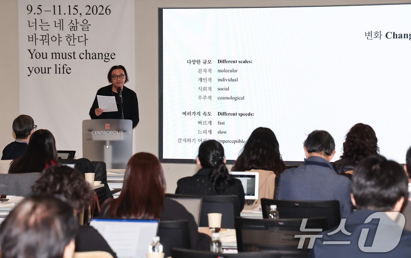 본문 이미지 - 호 추 니엔 예술감독이 13일 서울 종로구 센트로폴리스에서 열린 제16회 광주비엔날레 주제발표 기자회견에서 발언하고 있다. 2026.3.13 ⓒ 뉴스1 김도우 기자