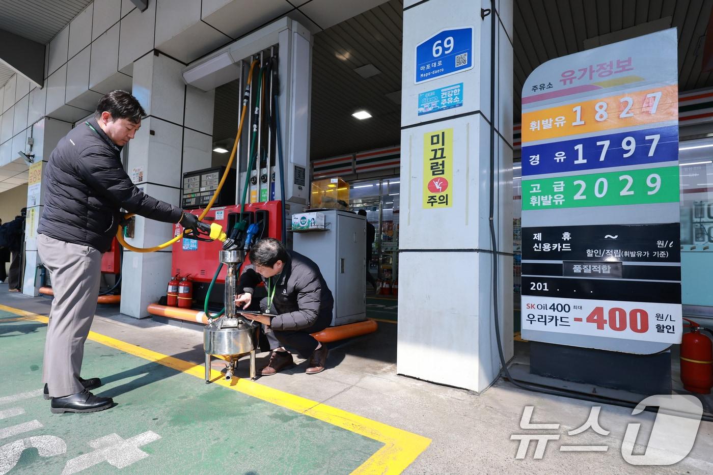 본문 이미지 - 석유 최고가격제 시행 첫날인 13일 서울 마포구 SK에너지 양지주유소에서 한국석유관리원 관계자들이 정량기준탱크를 통해 휘발유 정량 확인을 하고 있다. 2026.3.13 ⓒ 뉴스1 안은나 기자
