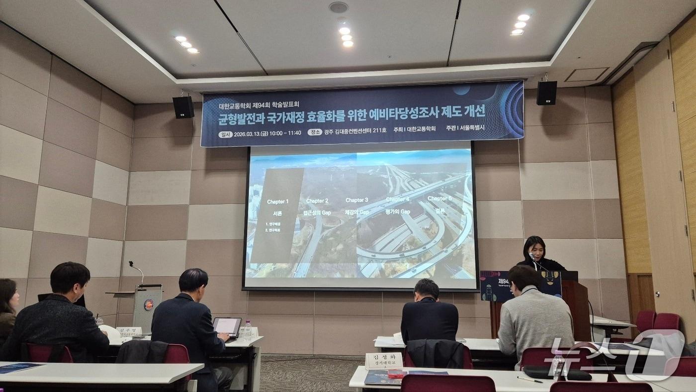본문 이미지 - 대한교통학회 학술발표회 모습.2026.3.13/뉴스1 김동규 기자ⓒ news1