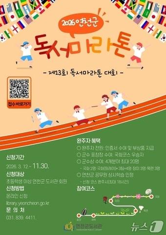 본문 이미지 - (연천군 제공, 재판매 및 DB금지)