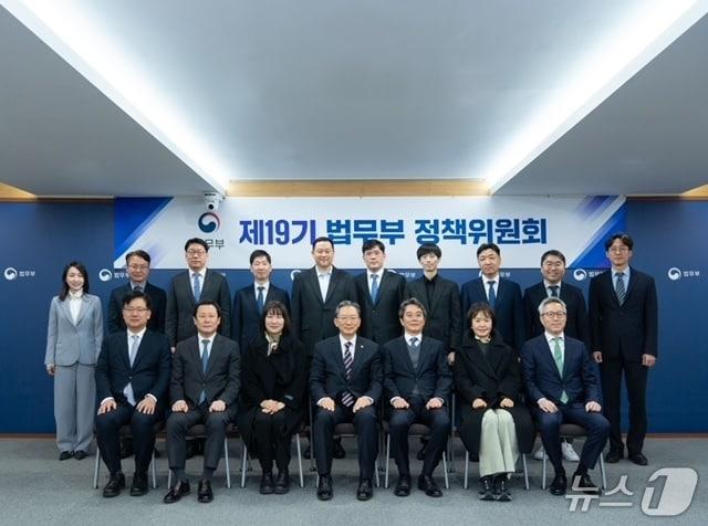 본문 이미지 - '제19기 법무부 정책위원회' (법무부 제공)