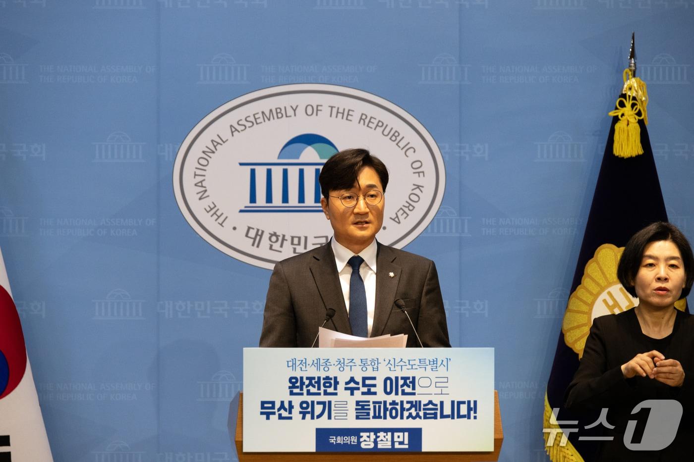 본문 이미지 - 더불어민주당 장철민 의원이 13일 국회 소통관에서 기자회견을 하고 있다. (의원실 제공) / 뉴스1