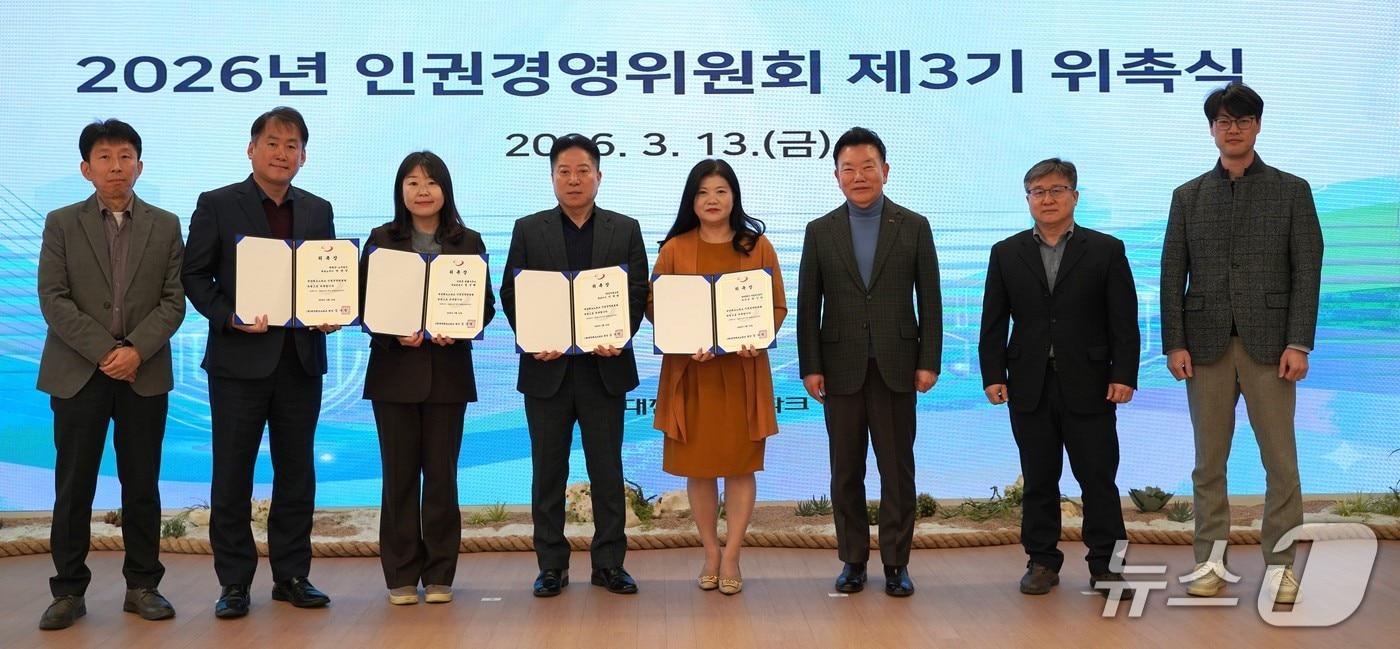 본문 이미지 - 대전TP는 13일 오전 디스테이션에서 제3기 인권경영위원회 위촉식과 정기회의를 개최했다. (TP 제공) / 뉴스1