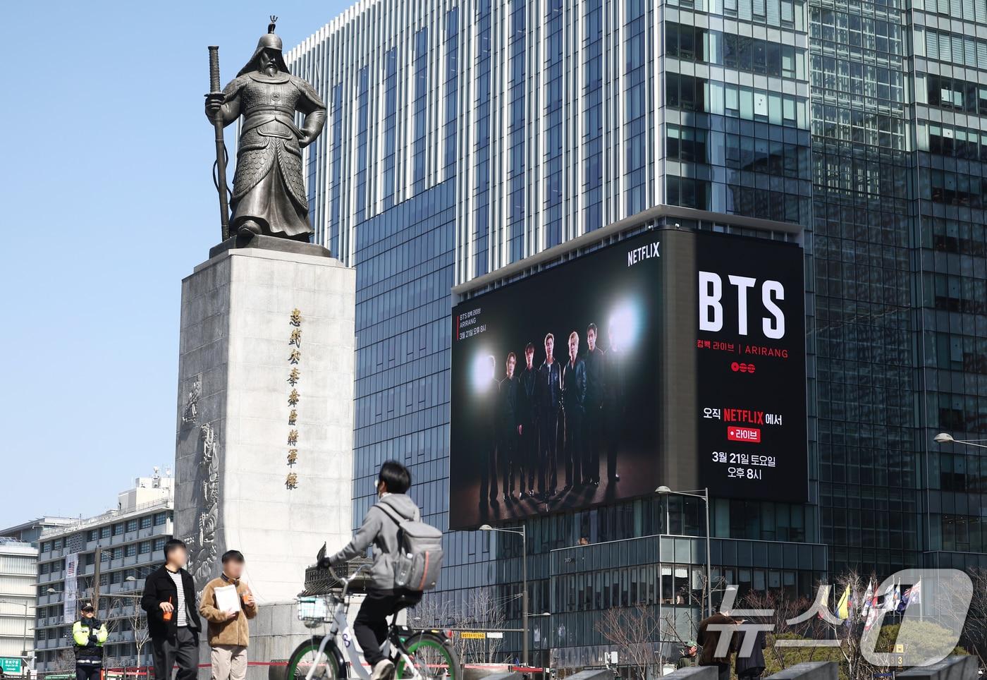 본문 이미지 - 서울 광화문광장 인근 건물 외벽 전광판에 나오는 BTS 공연 홍보 영상. 2026.3.13 ⓒ 뉴스1 김민지 기자