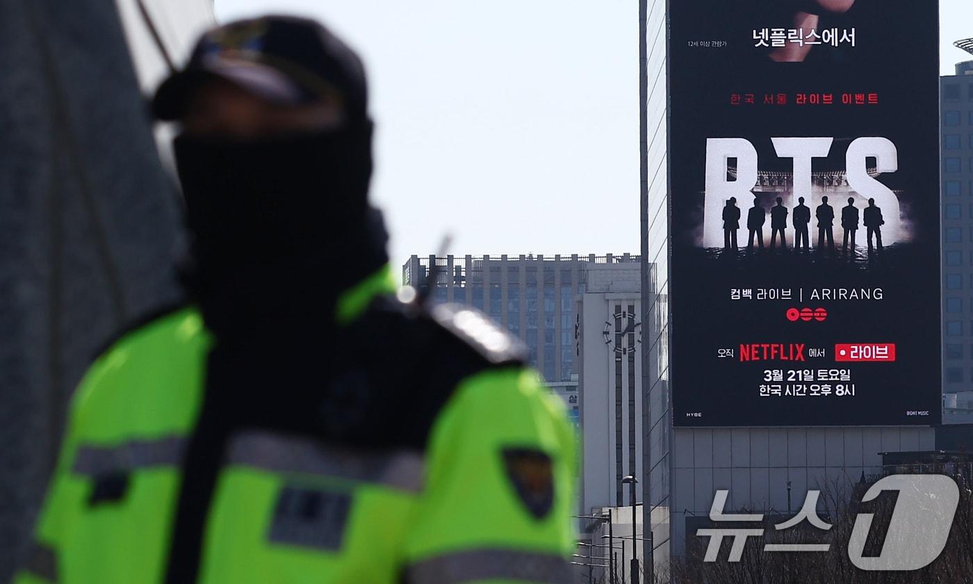 본문 이미지 - 경찰이 오는 21일 열리는 방탄소년단(BTS) 컴백 공연을 앞두고 중동 상황 등 국제 정서 악화에 따른 테러 발생 가능성을 차단하기 위해 경찰특공대 등 가용 경력을 최대 동원한다. 2026.3.13 ⓒ 뉴스1 김민지 기자