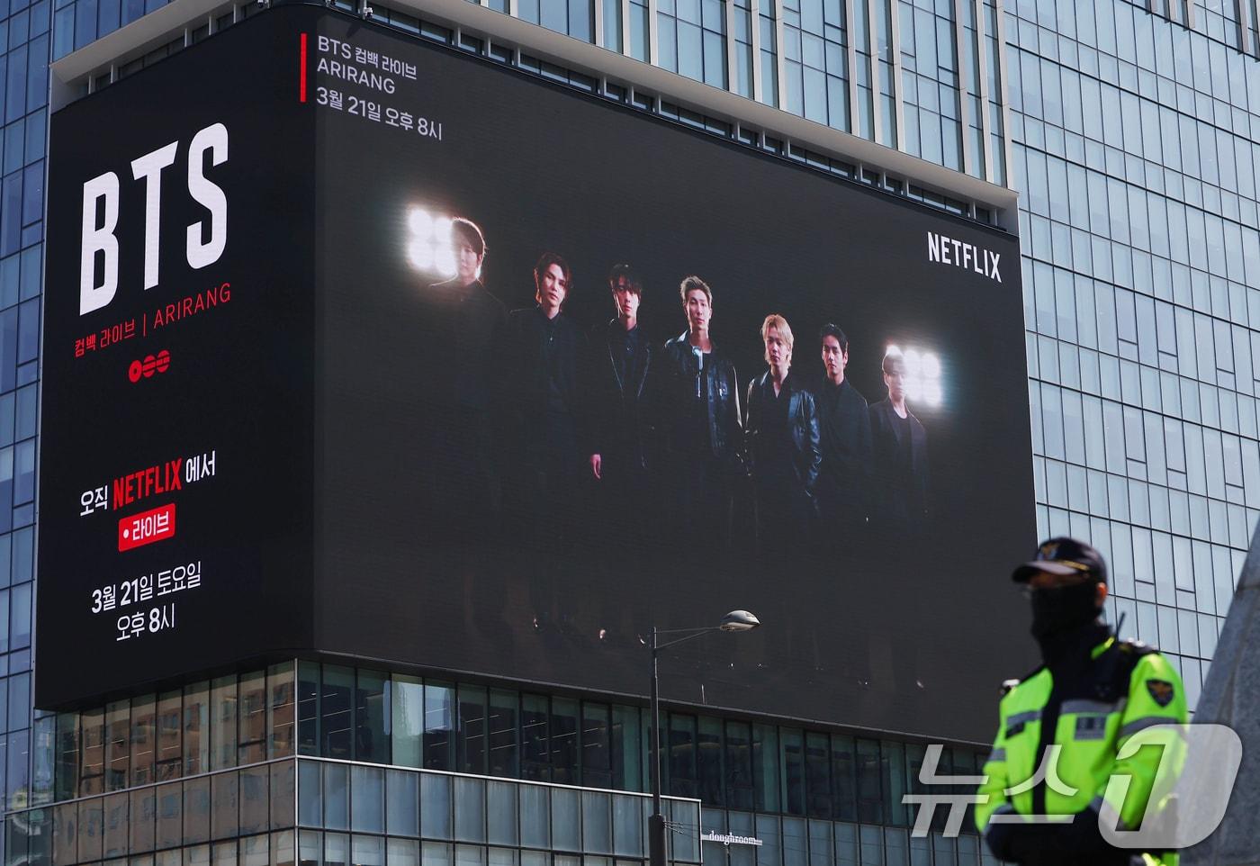 본문 이미지 - 경찰이 오는 21일 열리는 방탄소년단(BTS) 컴백 공연을 앞두고 중동 상황 등 국제 정서 악화에 따른 테러 발생 가능성을 차단하기 위해 경찰특공대 등 가용 경력을 최대 동원한다. 사진은 이날 오후 서울 광화문광장 인근 건물 외벽 전광판에 나오는 BTS 공연 홍보 영상. 2026.3.13 ⓒ 뉴스1 김민지 기자