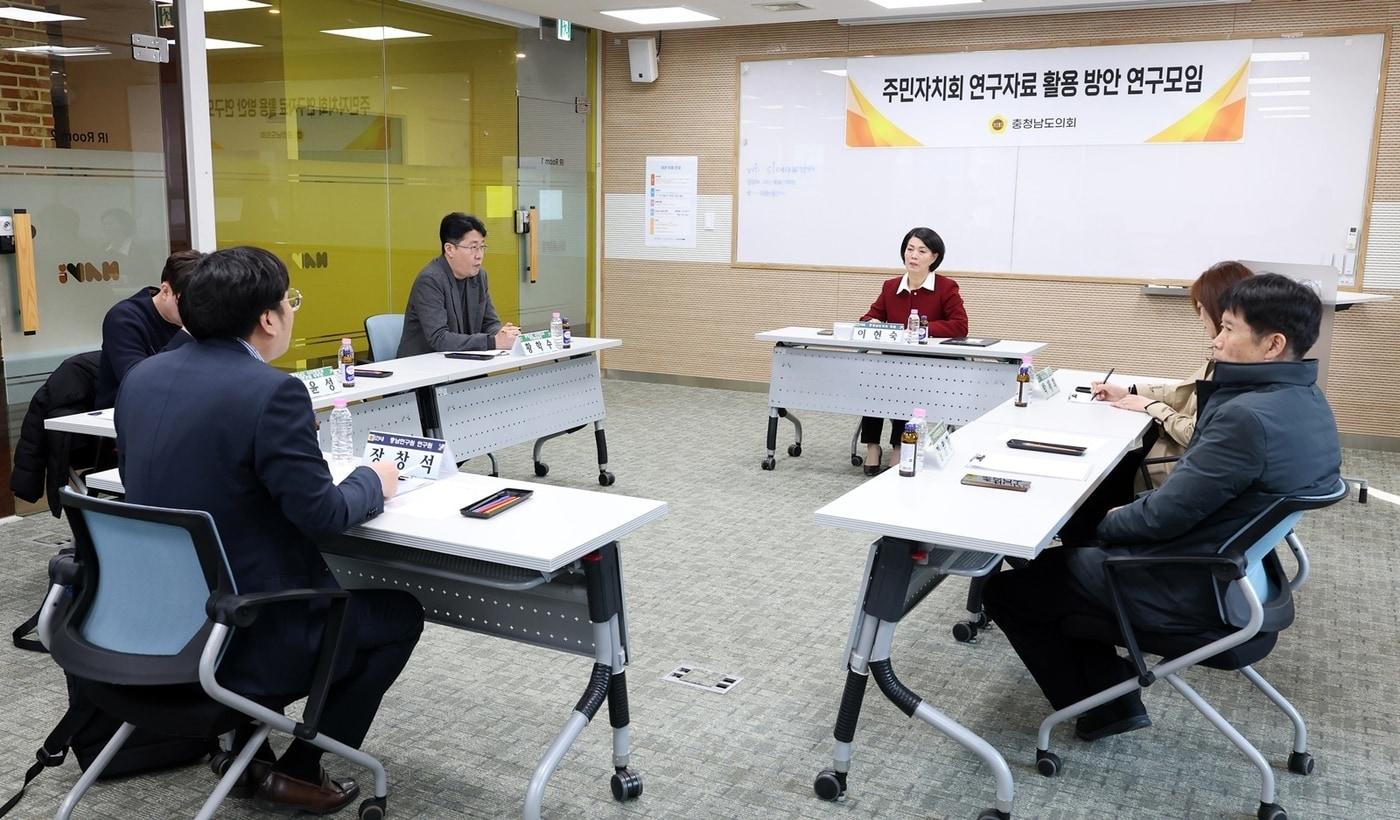 본문 이미지 - '주민자치회 연구자료 활용 방안 연구모임' 발족식 모습.(충남도의회 제공. 재판매 및 DB금지)/뉴스1