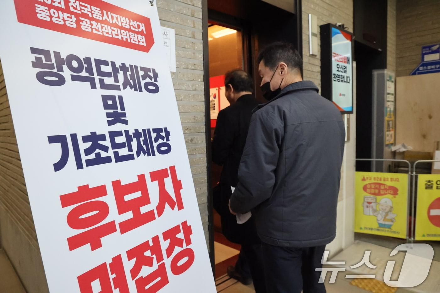 본문 이미지 - 13일 서울 여의도 국민의힘 중앙당사에서 공천 면접심사가 열린 가운데 면접장 안내 입간판이 놓여져있다. 이날 이정현 국민의힘 공천관리위원장은 사퇴 입장을 밝혔다. 2026.3.13 ⓒ 뉴스1 이승배 기자