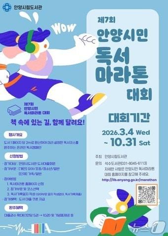 본문 이미지 - (안양시도서관 제공. 재판매 및 DB금지)/뉴스1