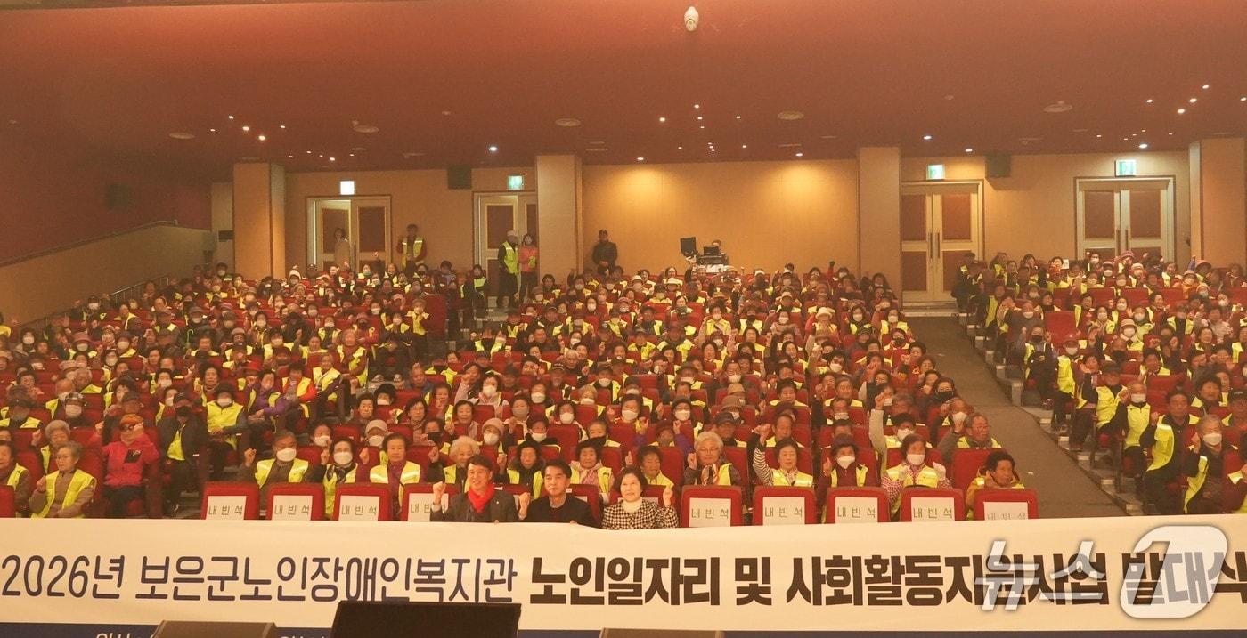 본문 이미지 - 노인일자리 및 사회활동지원사업 참여자 발대식 (보은군 제공. 재판매 및 DB금지) 