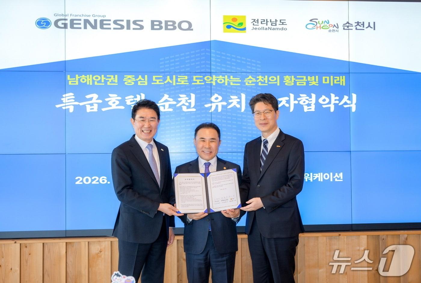 본문 이미지 - 13일 순천만국가정원 정원워케이션센터에서 순천시, ㈜제너시스비비큐, 전라남도 관계자들이 투자협약(MOU)을 체결하고 기념사진을 촬영하고 있다. 왼쪽부터 노관규 순천시장,  ㈜제너시스비비큐 회장 윤홍근, 전남도지사 권한대행 황기연(순천시 제공)