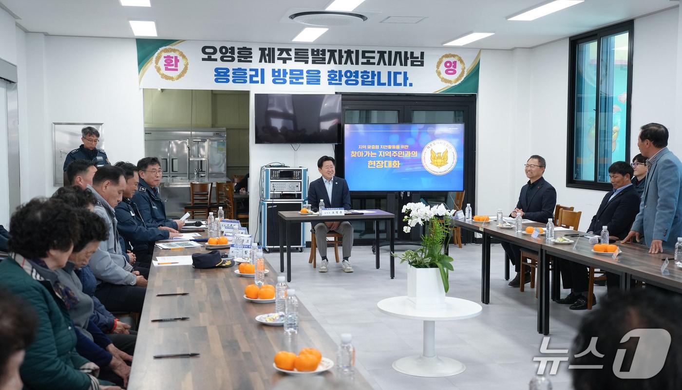 본문 이미지 - 찾아가는 지역주민과의 대화 (제주도 제공. 재판매 및 DB금지)/뉴스1