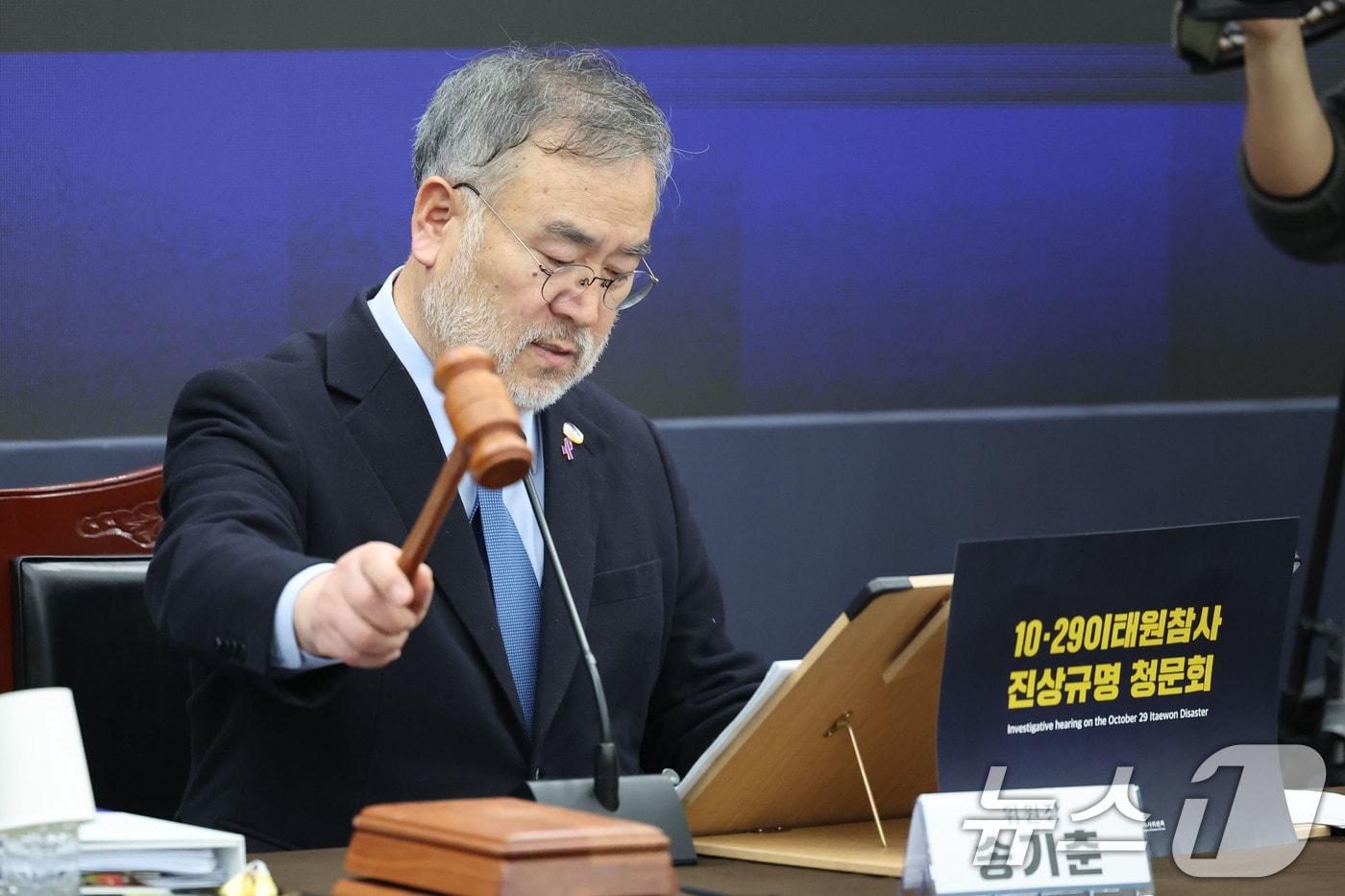 본문 이미지 - 송기춘 이태원참사 특조위원장이 13일 서울 중구 은행회관에서 열린 10·29 이태원참사 진상규명 청문회에서 의사봉을 두드리고 있다. (공동취재) 2026.3.13 ⓒ 뉴스1 김도우 기자