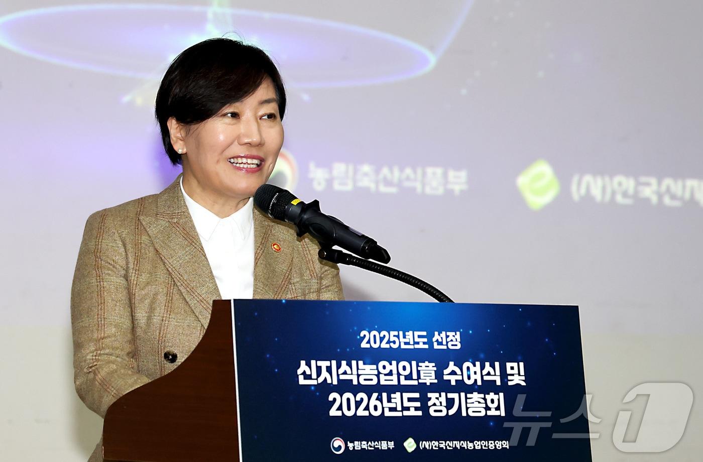 본문 이미지 - 송미령 농림축산식품부 장관이 13일 세종시 정부세종컨벤션센터에서 열린 2025년도 선정 신지식농업인 장(章) 수여식에 참석하여 인사말을 하고 있다. 2026.3.13 ⓒ 뉴스1 김기남 기자