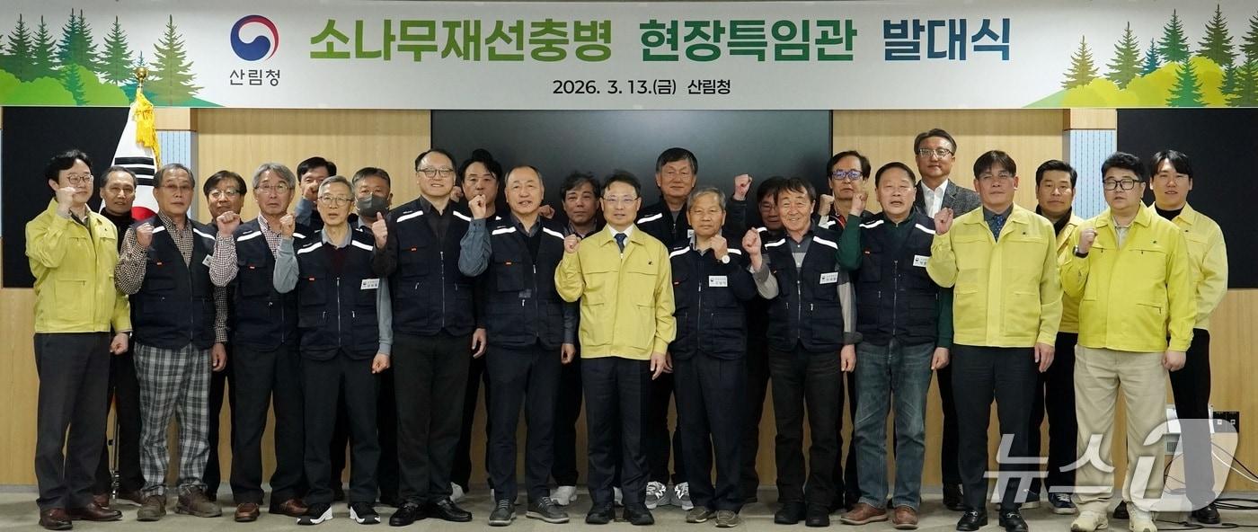 본문 이미지 - 박은식 산림청장(가운데)이 13일 정부대전청사에서 열린 ‘소나무재선충병 현장특임관’ 발대식에서 기념사진을 촬영하고 있다. (산림청 제공.재판매 및 DB금지)/뉴스1