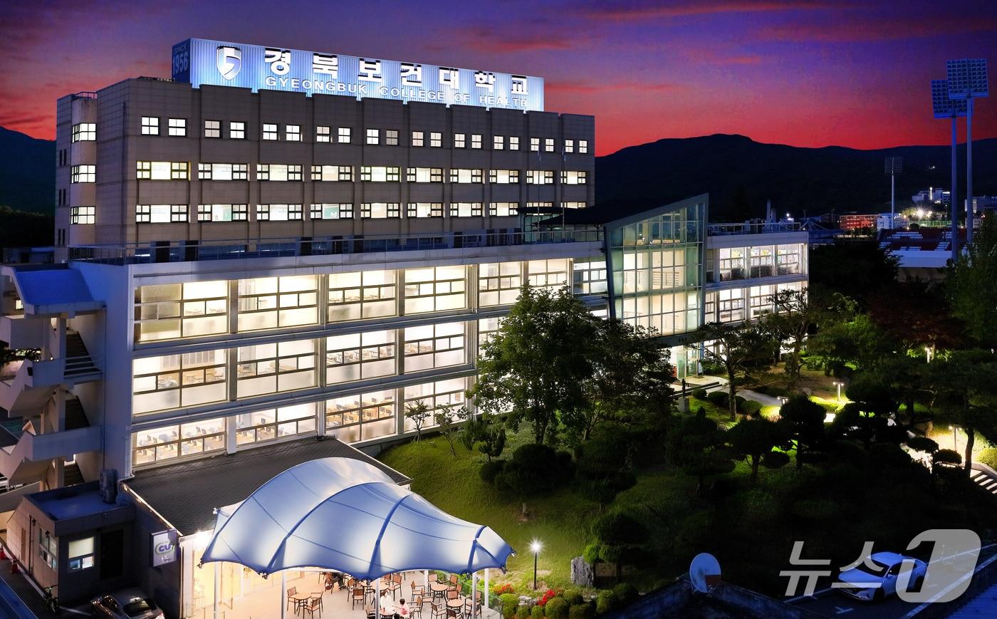 본문 이미지 - 경북보건대는 13일 김천의 6개 초·중·고교와 보건교사 학교현장실습 협약을 맺었다. 사진은 경북보건대 전경. (뉴스1 자료, 재판매 및 DB 금지)