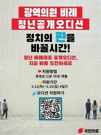 본문 이미지 -  국민의힘 제공