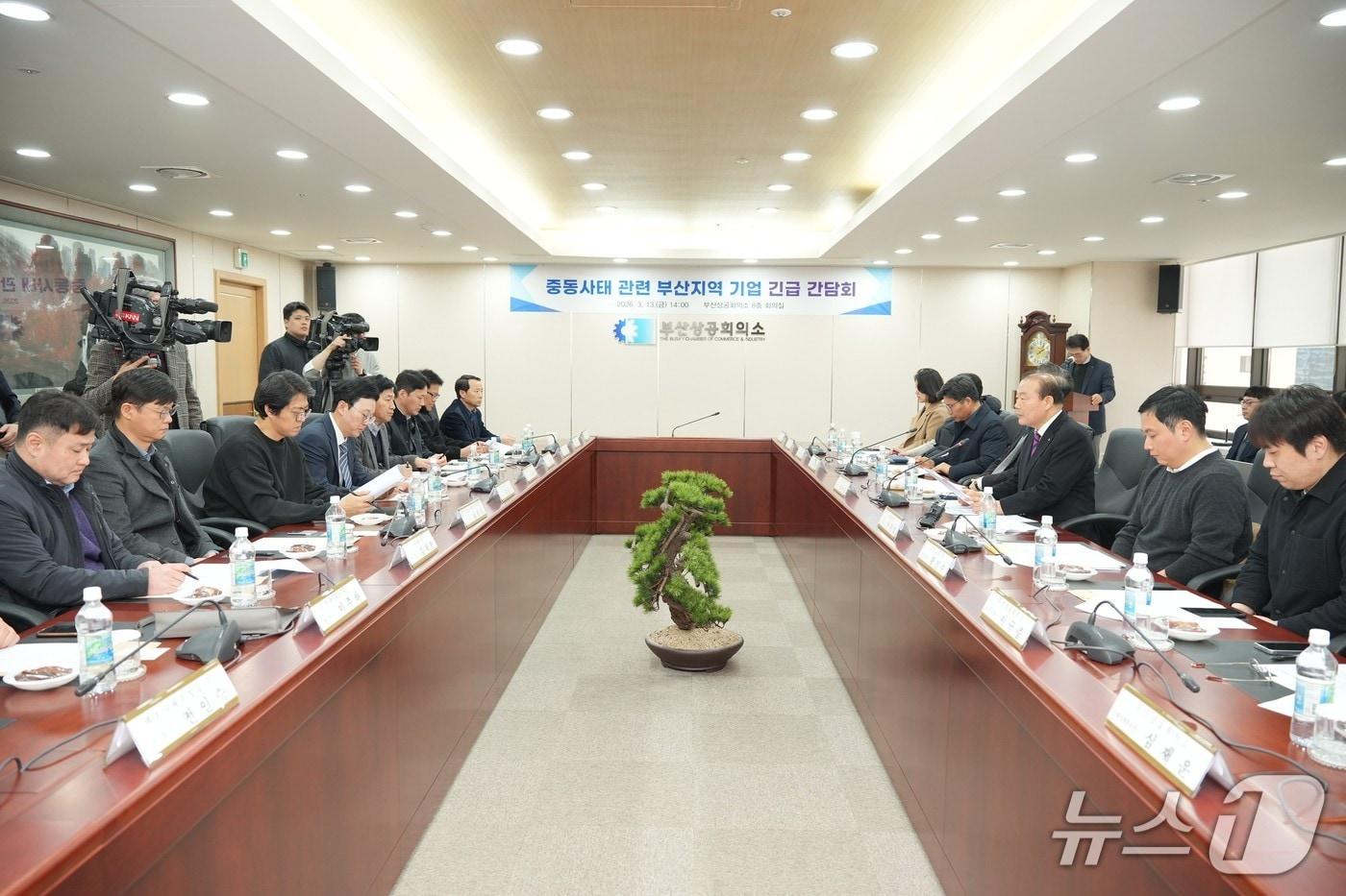본문 이미지 - 13일 부산상의가 개최한 '중동사태 관련 부산지역 기업 긴급 간담회' 모습 (부산상의 제공. 재판매 및 DB금지)
