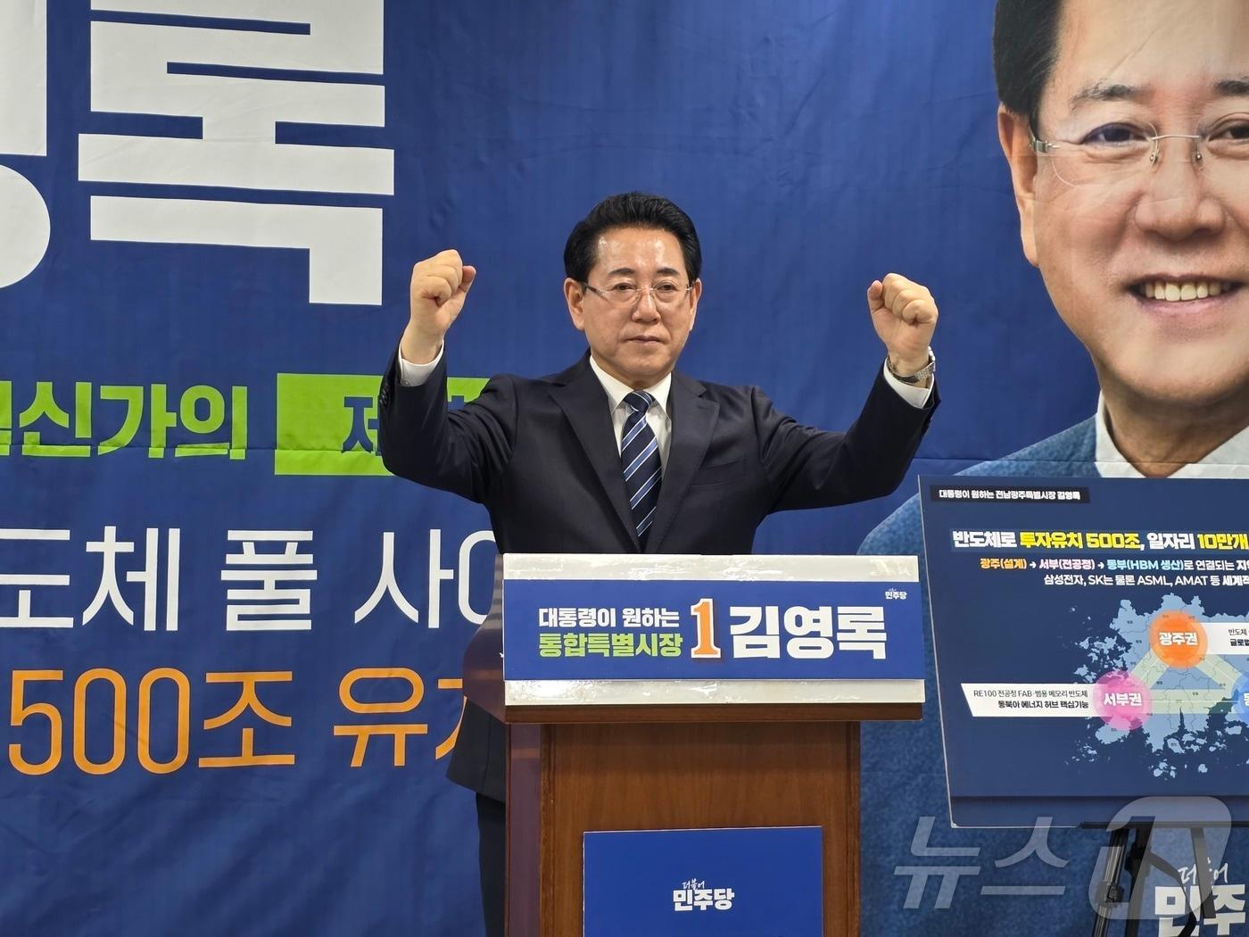 본문 이미지 - 전남광주특별시장 선거에 출마한 김영록 전남지사가 13일 광주시의회 브리핑룸에서 공약발표를 하고 있다. ⓒ 뉴스1 서충섭 기자