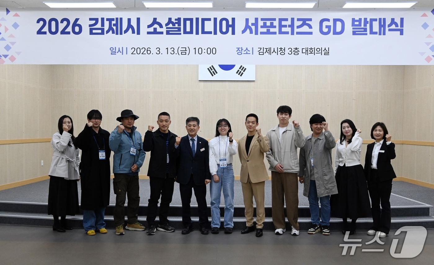 본문 이미지 - 김제시가 13일 소셜미디어 서포터즈 GD 발대식을 가졌다.(김제시 제공. 재판매 및 DB금지)
