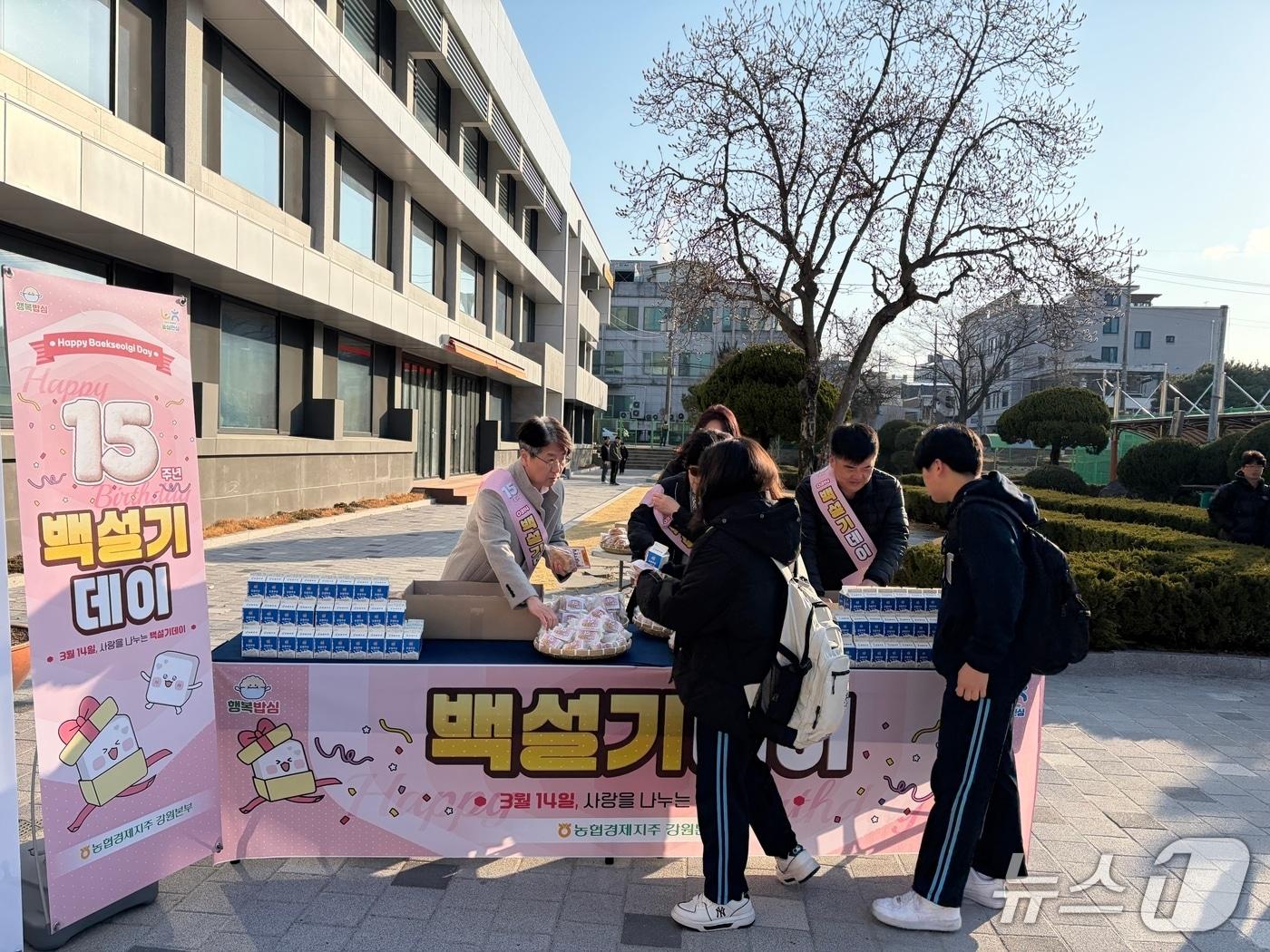 본문 이미지 - '백설기 데이' 나눔 행사.(농협 강원본부 제공. 재판매 및 DB금지)/뉴스1