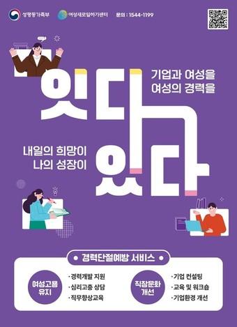 본문 이미지 - (성평등가족부 제공)
