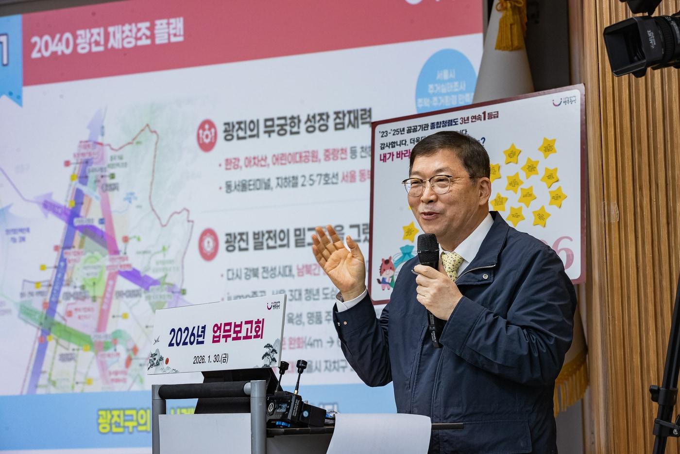 본문 이미지 - 신년 동업무보고에서 2040 광진재창조플랜을 설명하는 김경호 광진구청장