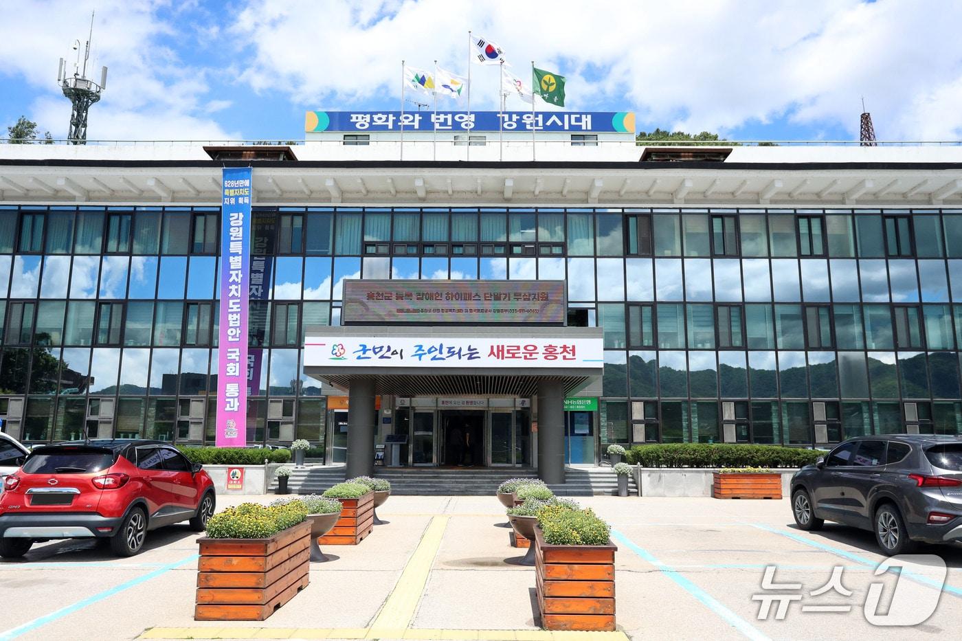 본문 이미지 - 홍천군청 전경./뉴스1