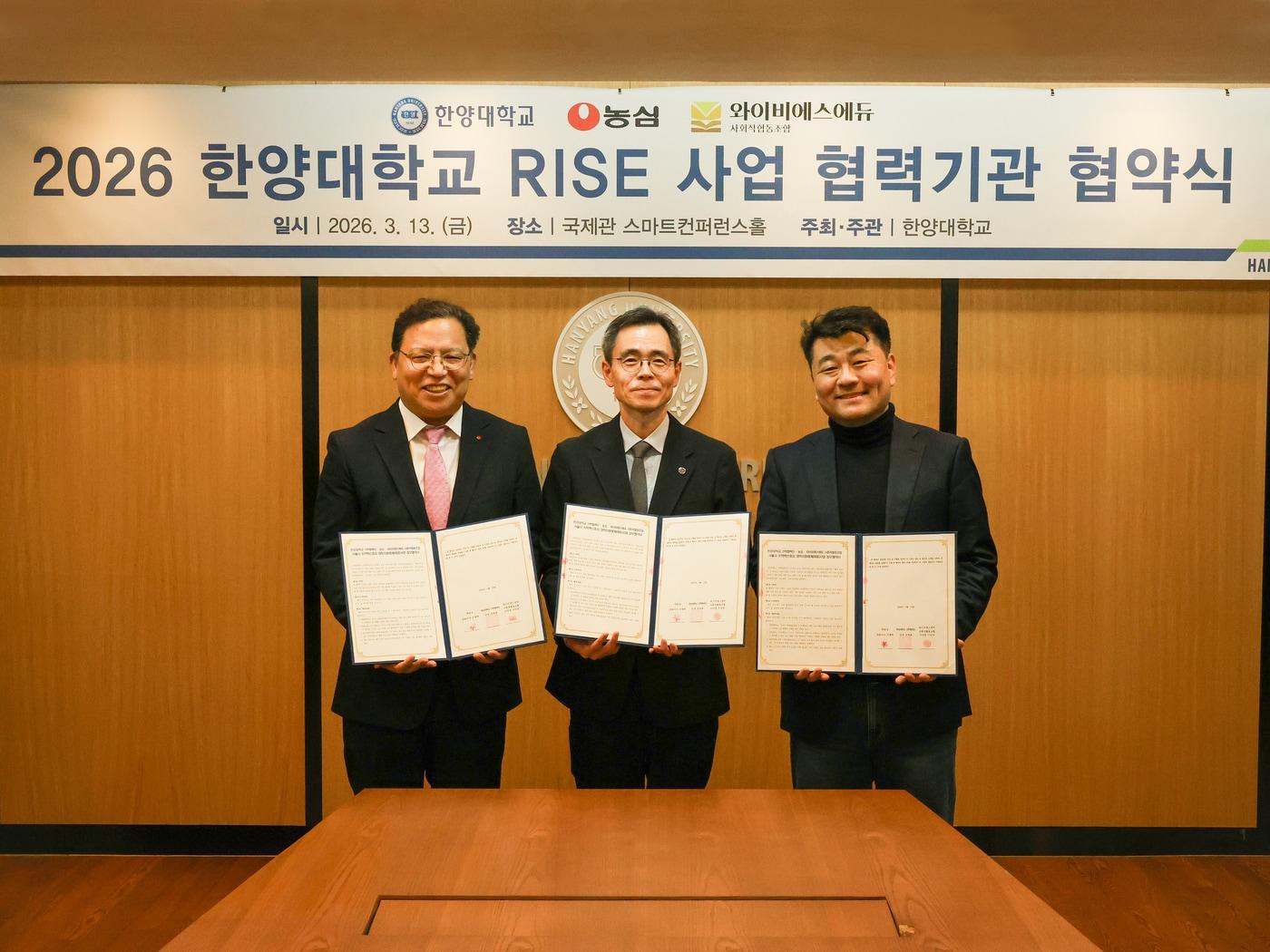 본문 이미지 - 농심이 서울 성동구 한양대학교에서 한양대 RISE 지산학협력단과 함께 '전통문화 RISE 사업 업무협약'을 체결했다고 13일 밝혔다. (왼쪽부터) 김보규 농심 경영관리부문장, 김한성 한양대 국제처장, 서진성 케이티풀 국가유산체험센터 이사장.(농심 제공)