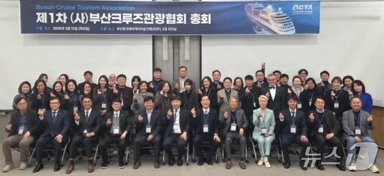 본문 이미지 - 부산크루즈관광협회 총회 모습.(부산크루즈관광협회 제공. 재판매 및 DB금지)