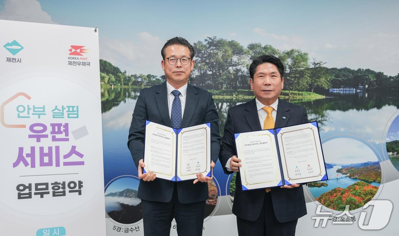 본문 이미지 - 제천시-제천우체국, 안부살핌 우편서비스 사업 업무협약.(제천시 제공. 재판매 및 DB금지) 
