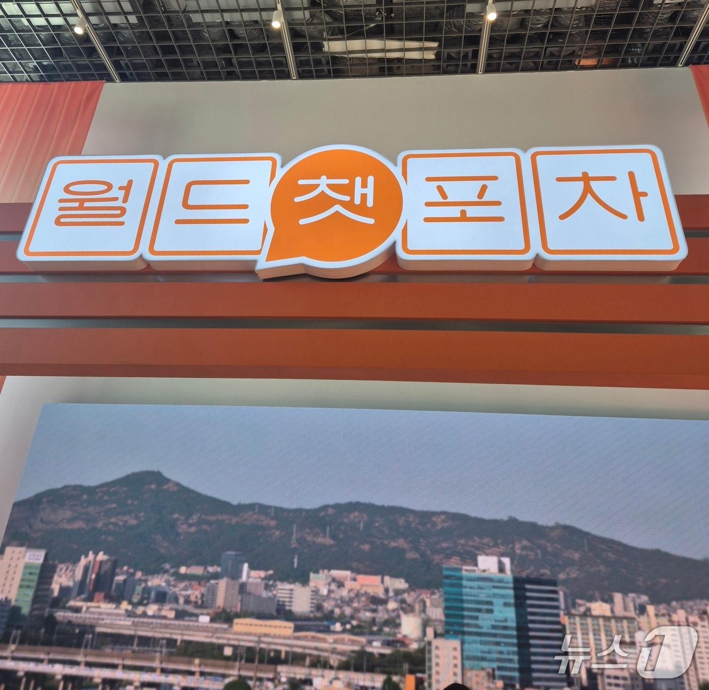 본문 이미지 -   월드 프로젝트가 13일 서울 익선동 '월드스페이스 서울'에서 운영하고 있는 팝업 스토어 '월드챗 포차'. 2026.3.13./뉴스1