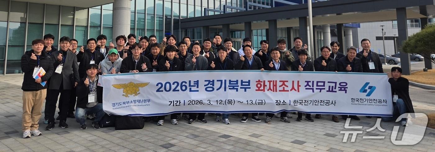 본문 이미지 - 경기도북부소방재난본부 직원들이 12~13일 화재조사 직무교육을 받고 기념사진을 찍고 있다.(경기북부소방 제공. 재판매 및 DB 금지)/뉴스1 