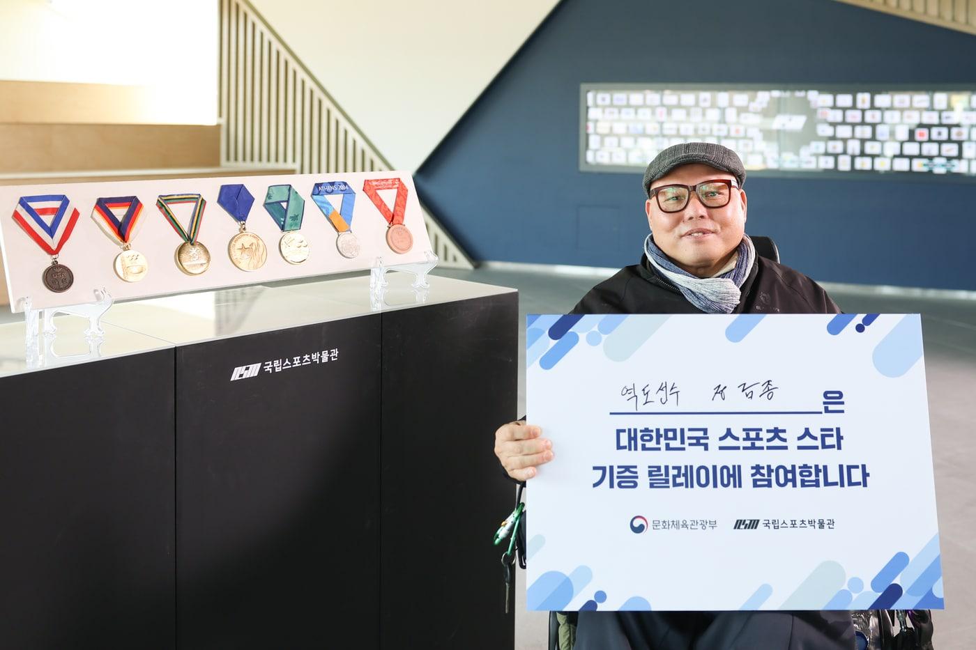 본문 이미지 -  패럴림픽 역도 전설 정금종이 '스포츠 스타 기증 릴레이'에 동참했다. (체육공단 제공)