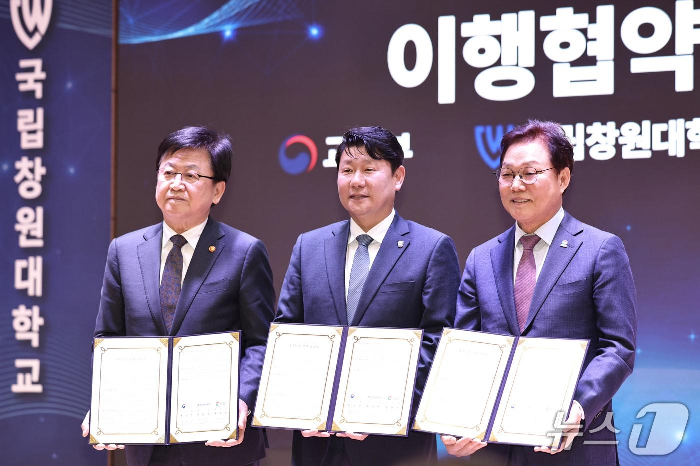 본문 이미지 - 최교진 교육부장관과 박민원 국립창원대 총장, 박완수 경남지사(왼쪽부터)가 13일 통합 국립창원대 출범식에서 통합 이행협약을 체결한 뒤 기념사진을 촬영하고 있다.(경남도 제공. 재판매 및 DB금지)