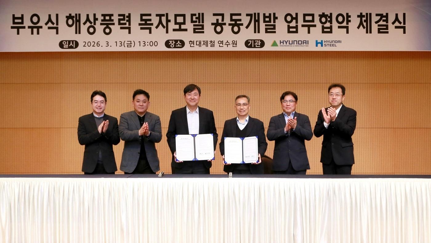 본문 이미지 - 현대건설-현대제철 ‘부유식 해상풍력 독자모델 개발위한 공동연구 협약식(현대건설 제공)  뉴스1ⓒ news1