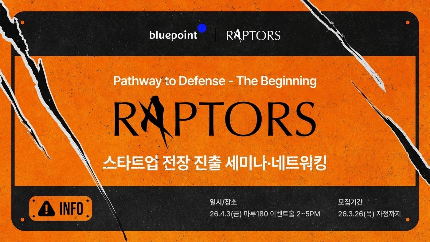 본문 이미지 - 블루포인트파트너스 제공