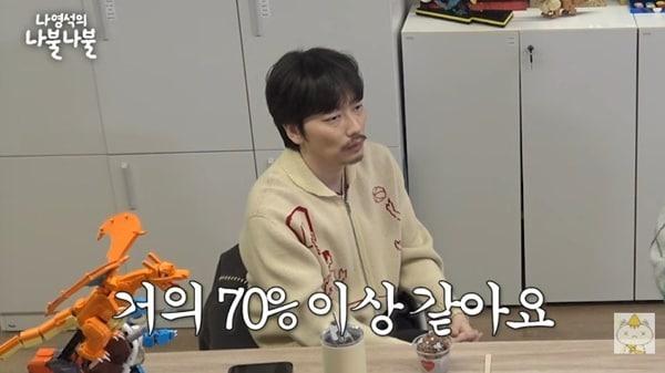 본문 이미지 - 유튜브 채널 '채널십오야' 캡처