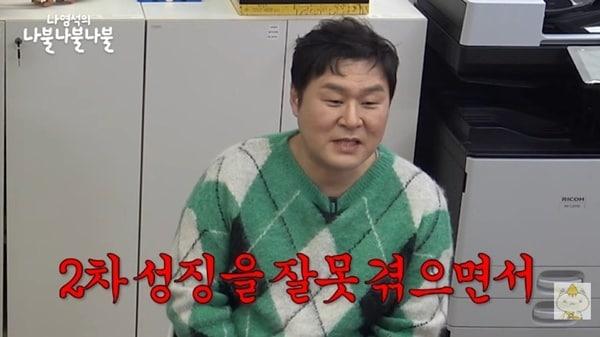 본문 이미지 - 유튜브 채널 '채널십오야' 캡처