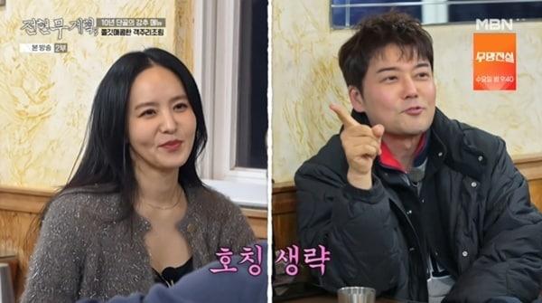 본문 이미지 - MBN·채널S '전현무계획3' 캡처