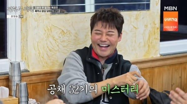 본문 이미지 - MBN·채널S '전현무계획3' 캡처