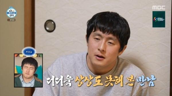 본문 이미지 - MBC '나 혼자 산다' 캡처