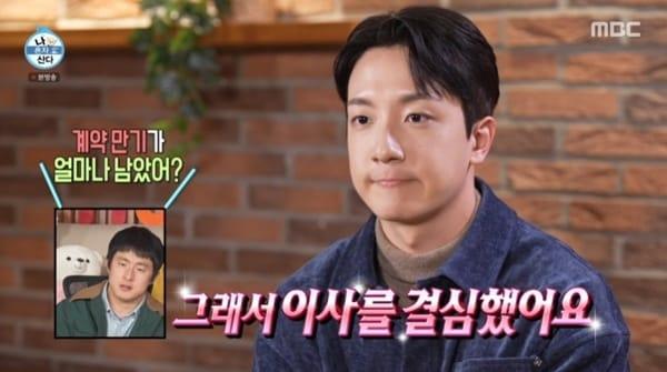 본문 이미지 - MBC '나 혼자 산다' 캡처